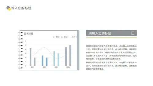 白底几何形状极致灰总结汇报PPT模板