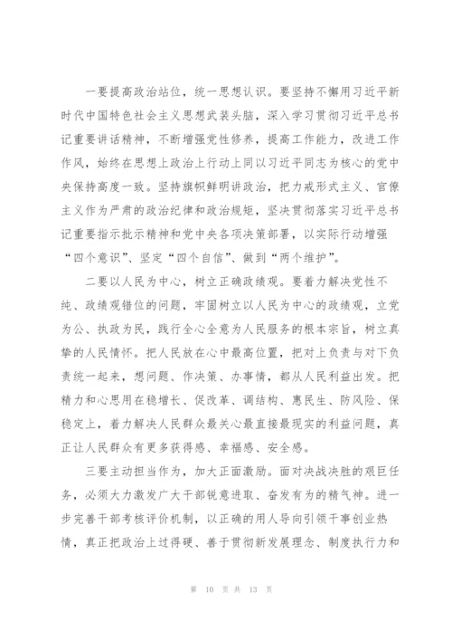 青年大学习第九季第一期网上主题团课观后感心得5篇.docx