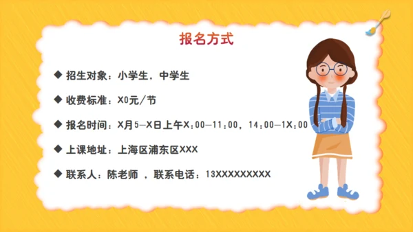儿童绘画教育艺术培训通用PPT模板