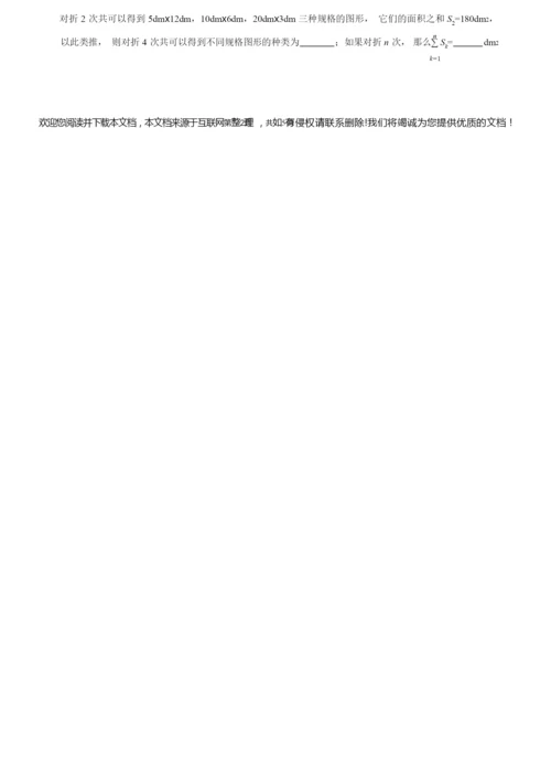 2021新高考全国I卷数学真题8.docx