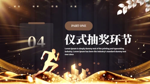企业活动启动仪式，新征程再出发通用PPT模板