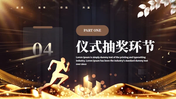 企业活动启动仪式，新征程再出发通用PPT模板