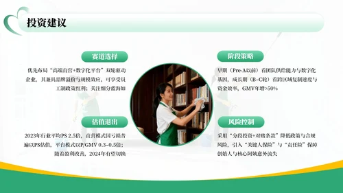 绿色商务风家政行业市场分析报告PPT模板