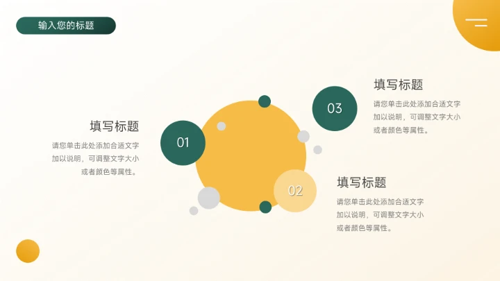 绿色高端极简主义电商运营计划PPT模板