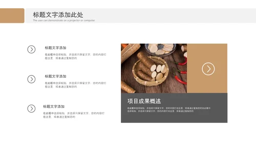 养生山药绿色原生态农业山药种植画册PPT