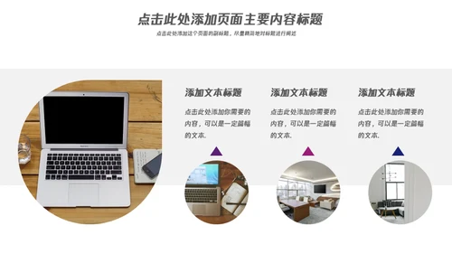 大气商务企业宣传通用PPT模板