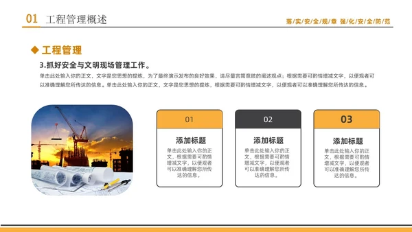 黄色简约大气商务插画风工程部年终总结工作计划PPT