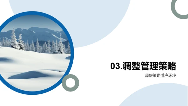 雪季养护：林木育苗秘籍