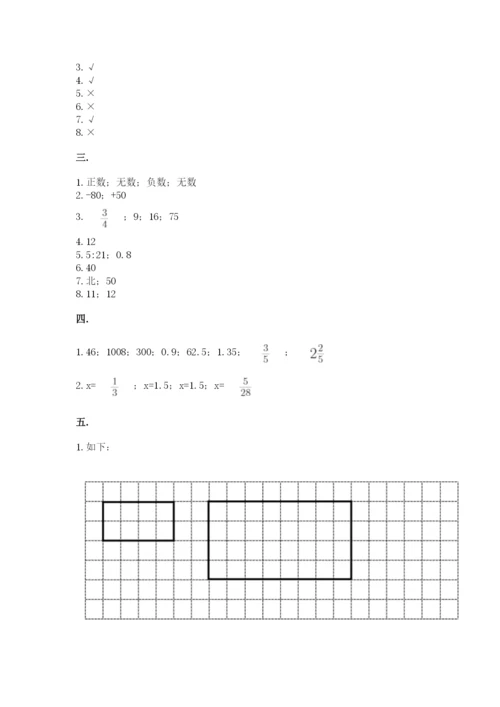 天津小升初数学真题试卷附答案【夺分金卷】.docx