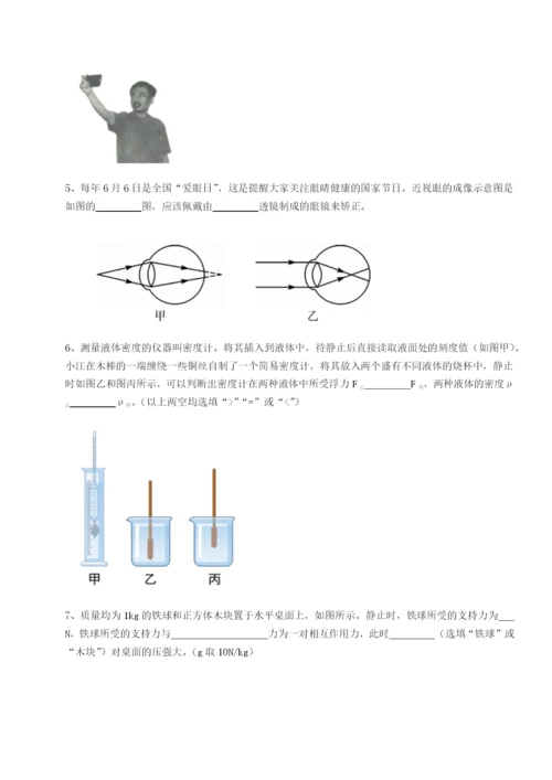 广东江门市第二中学物理八年级下册期末考试专项测评试卷.docx