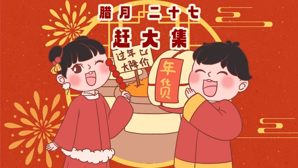 春节新年传统年俗合集PPT模板