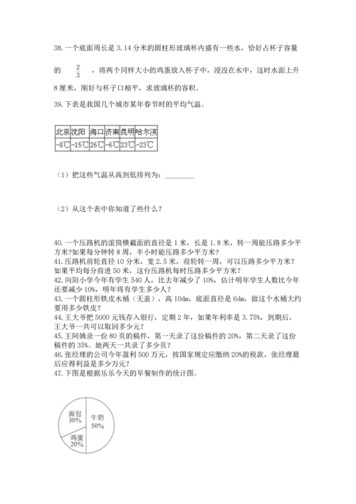 六年级小升初数学解决问题50道含完整答案【夺冠】.docx