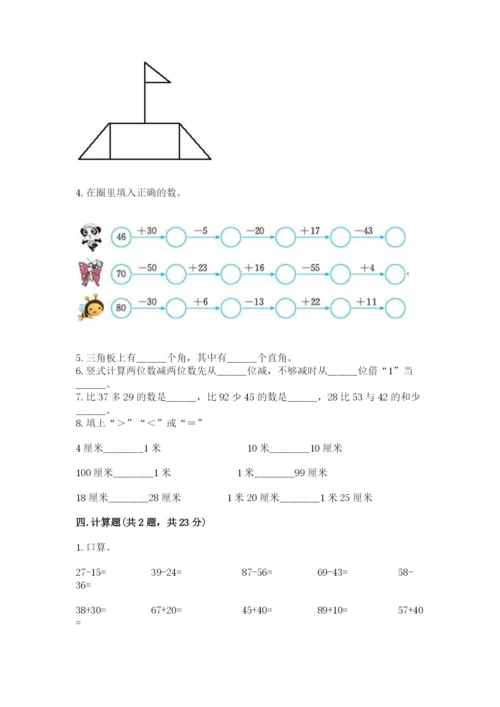 2022人教版二年级上册数学期中测试卷精品【必刷】.docx