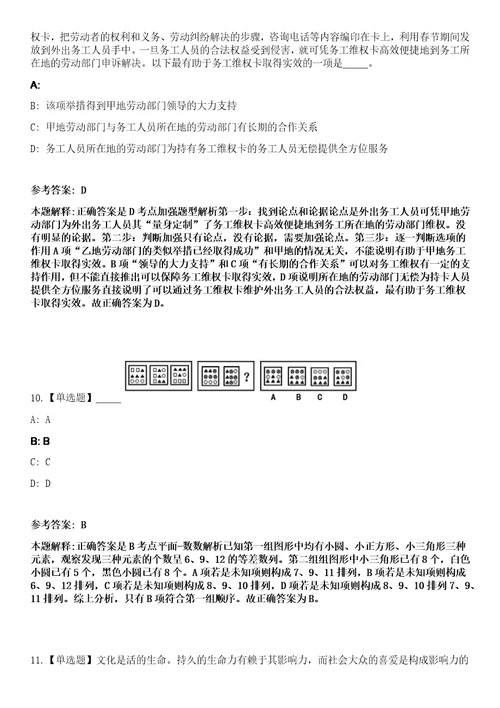 2023年02月2023年甘肃省妇幼保健院甘肃省中心医院招考聘用博士研究生笔试参考题库答案详解