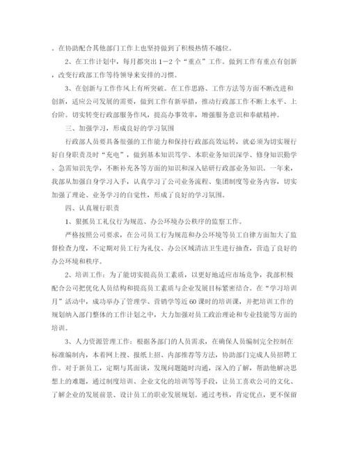 精编之行政中心个人年终工作总结范文.docx