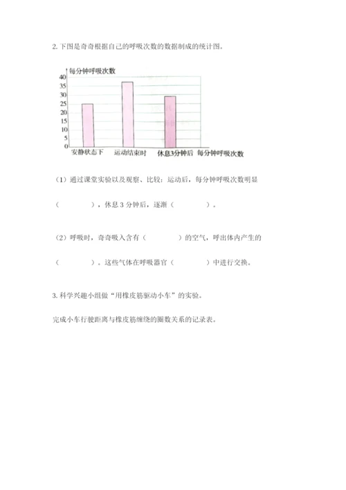 教科版四年级上册科学期末测试卷【考点提分】.docx