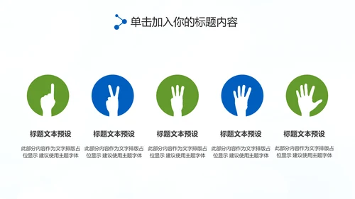 足球比赛足球运动世界杯足球PPT模板