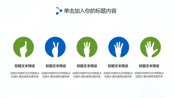 足球比赛足球运动世界杯足球PPT模板