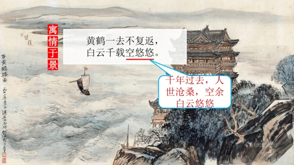 第13课《 唐诗五首》课件