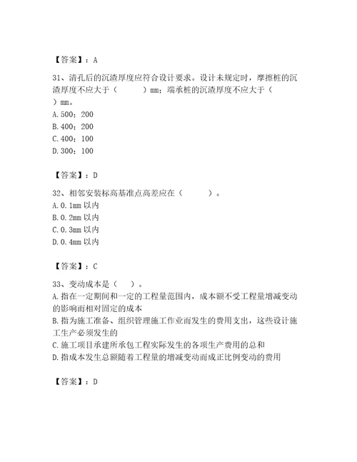 2023年施工员继续教育考试题库800道含答案（达标题）