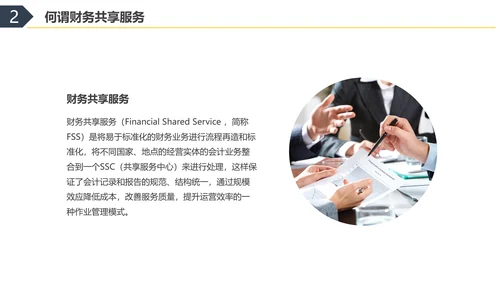 彩色水彩简约商务财务共享服务实训总结企业培训PPT财务知识培训