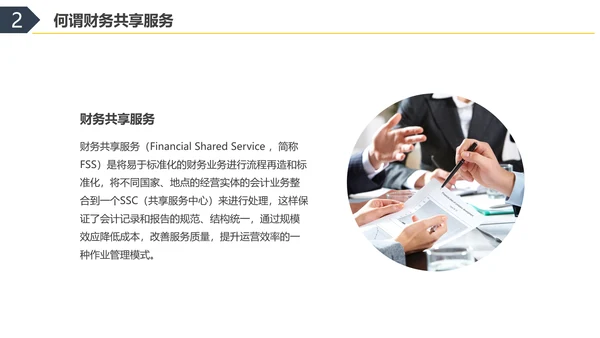 彩色水彩简约商务财务共享服务实训总结企业培训PPT财务知识培训