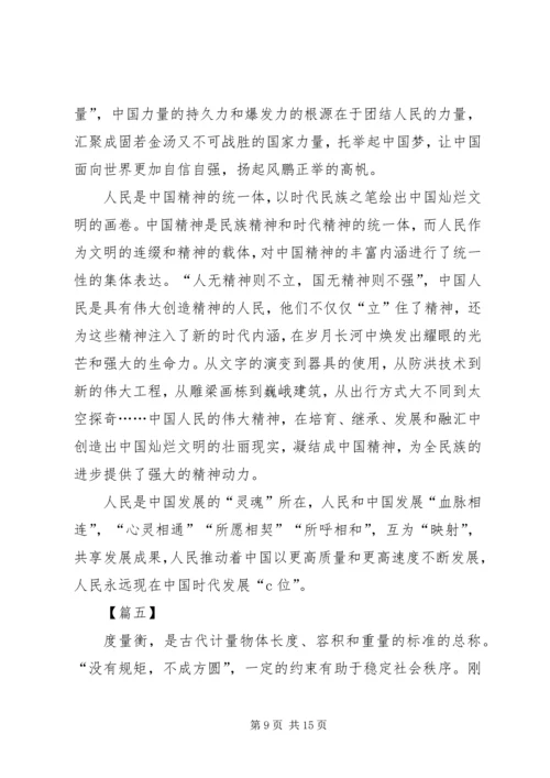 学习十九届四中全会有感7篇.docx