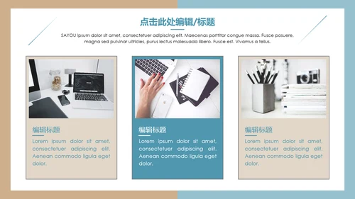 文艺清新总结汇报通用PPT模版