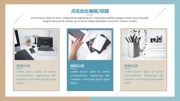 文艺清新总结汇报通用PPT模版