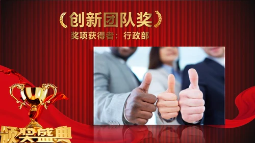 舞台帷幕年会庆典颁奖典礼通用PPT模板