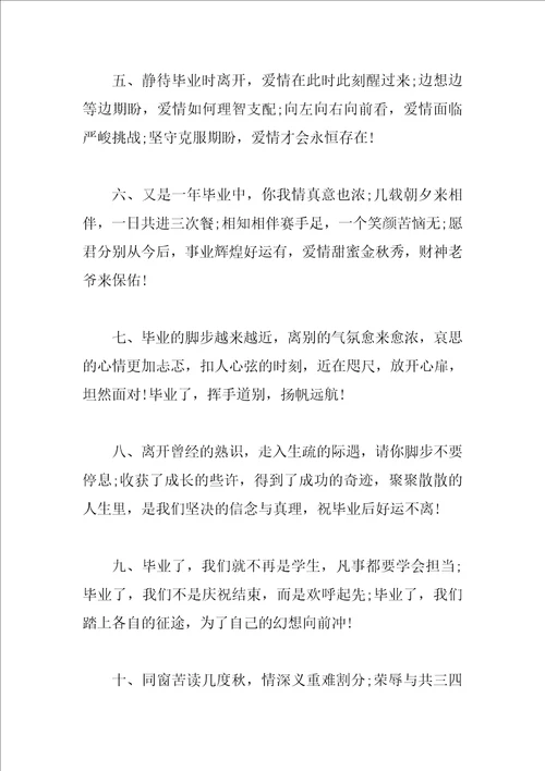 初中毕业祝福赠言2023