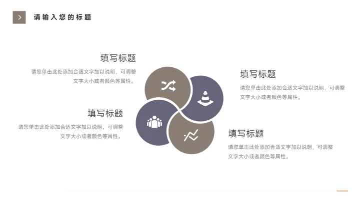 黄色房地产项目商务风演示PPT模板