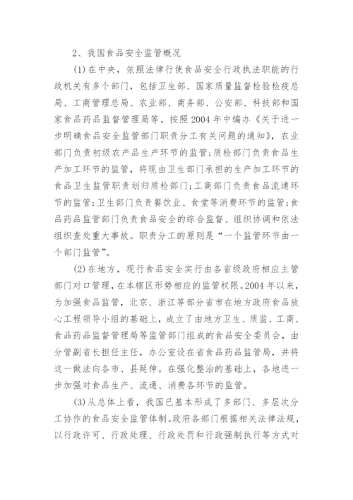 浅谈行政管理学论文范文.docx