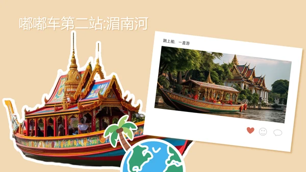 卡通贴纸风泰国旅游攻略