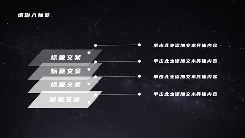 发光星球仰视星空科技PPT模板