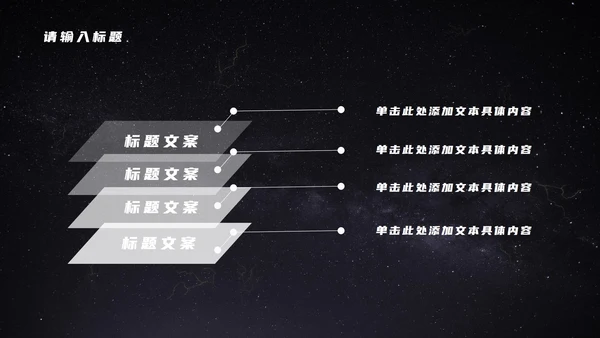 发光星球仰视星空科技PPT模板