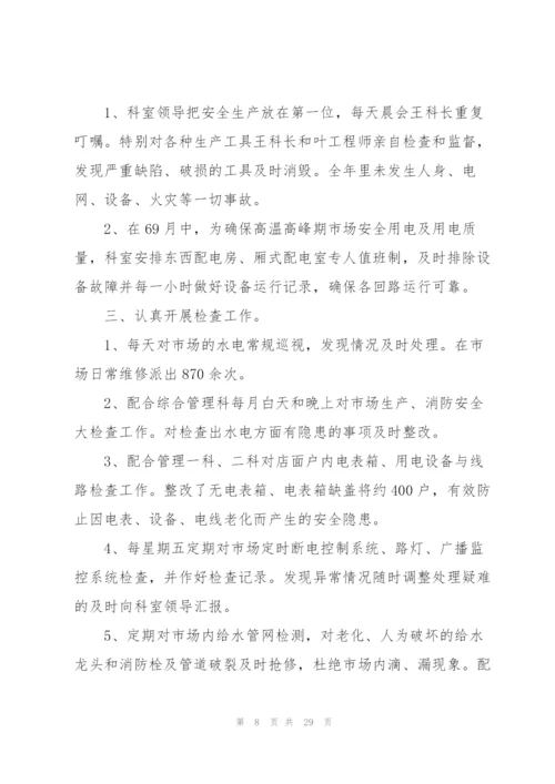 2022转正工作总结模板10篇.docx