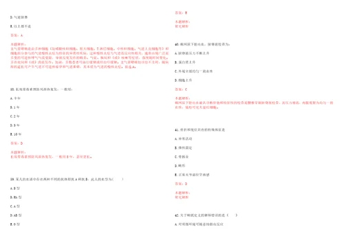 2022年01月2022广东云浮市卫生和生育局所属事业单位招聘录用上岸参考题库答案详解