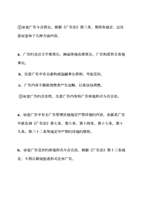 广告公司全新规章新版制度.docx