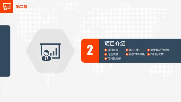 金色阶梯创业计划书商业通用PPT模板