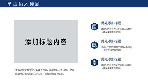 蓝色公安警察年度工作计划动态PPT模板
