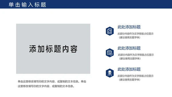 蓝色公安警察年度工作计划动态PPT模板