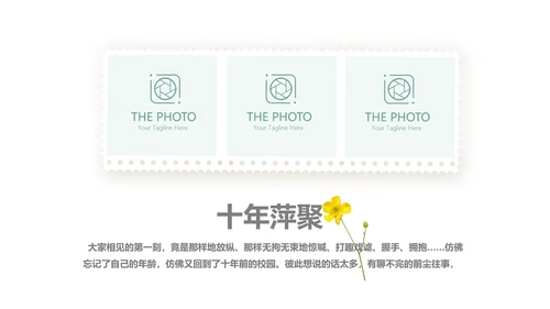 文艺小清新致青春毕业纪念册动态PPT模板