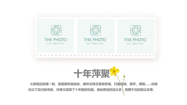 文艺小清新致青春毕业纪念册动态PPT模板