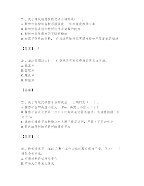 2024年一级建造师之一建建筑工程实务题库精品【预热题】.docx