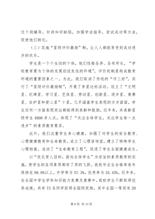 学校汇报材料[五篇范例] (3).docx