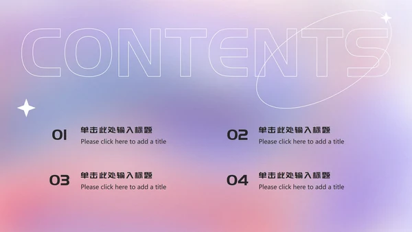 渐变设计工作总结汇报ppt模板