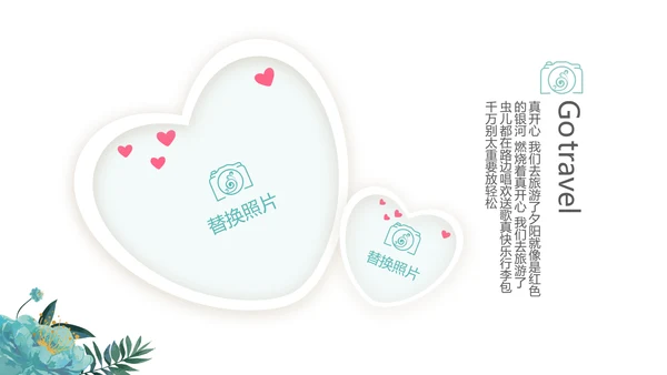 手绘唯美小清新旅行电子相册PPT动态模板