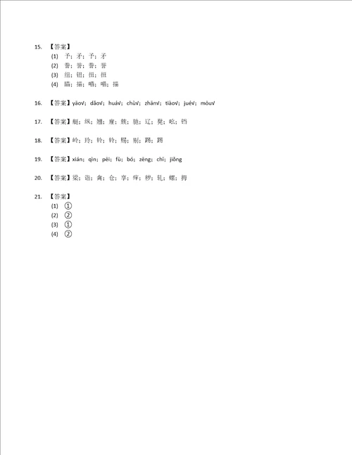 部编版五下语文专项基础测试生字