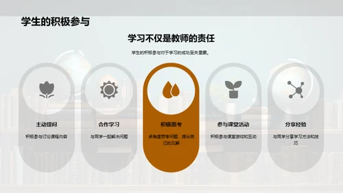 启航新学年